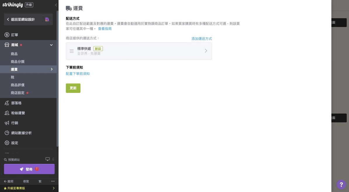 Strikingly Strikingly